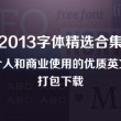 图片浏览软件下载免费版